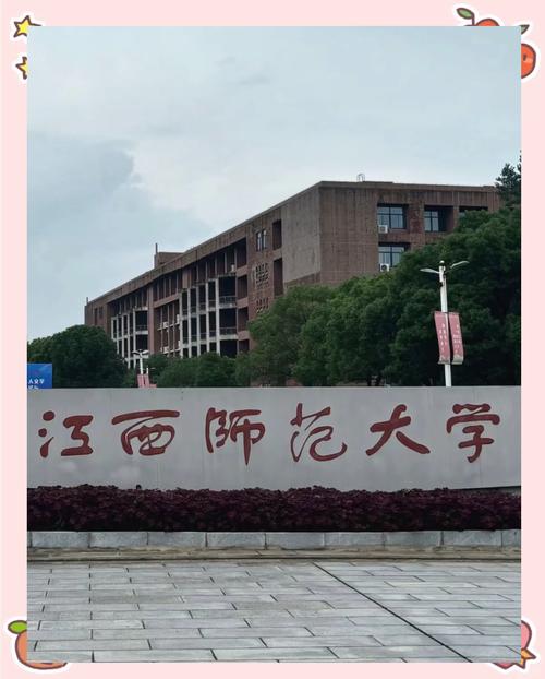 江西师范大学法学考研-图2