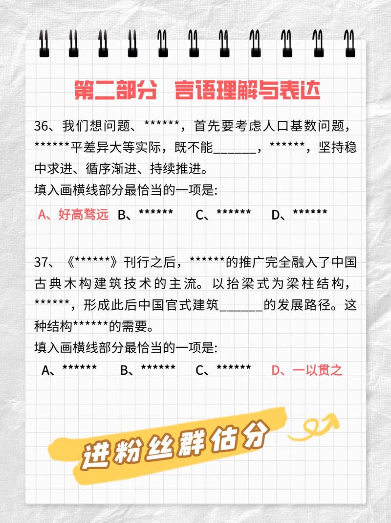 2025国考笔试答案何时公布?-图3 2025国考笔试答案何时公布?-图3