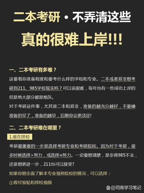 硕士毕业，该考研还是考博？-图2