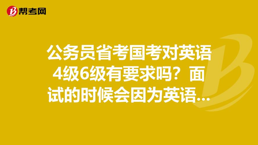 江南大学考博英语面试0-图2 江南大学考博英语面试0-图2