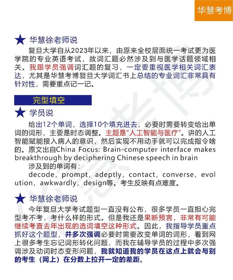 2025考博英语辅导班-图3 2025考博英语辅导班-图3