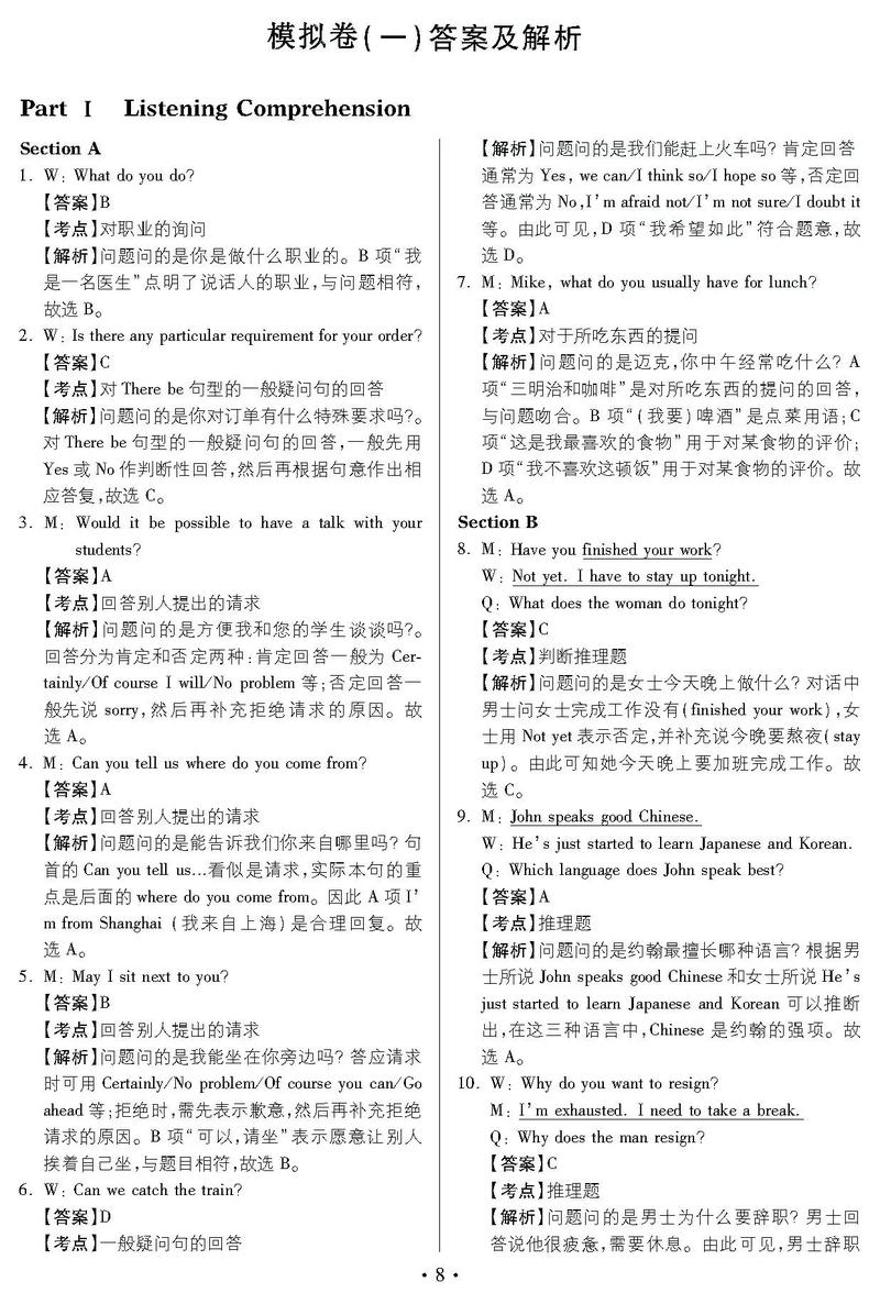 大工考博英语题型有哪些？-图3