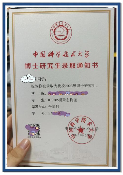 在职专业硕士可以考博吗-图3 在职专业硕士可以考博吗-图3