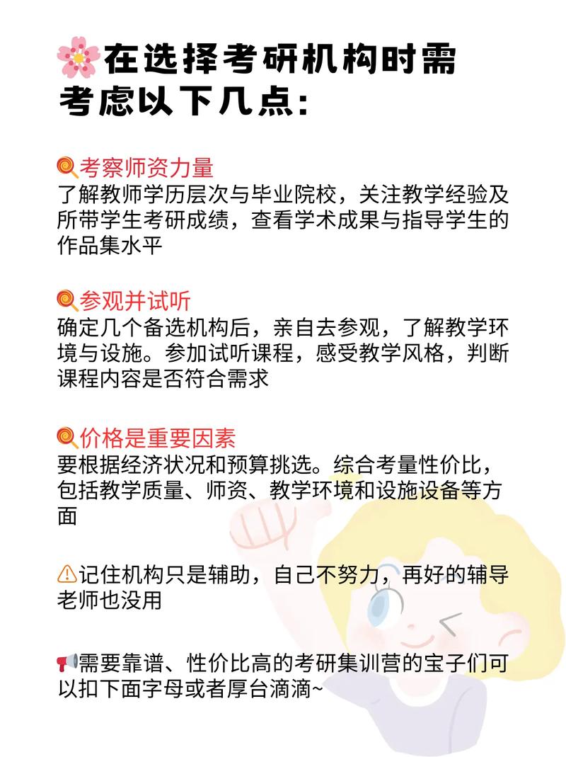 考研报集训营真的有必要吗？-图1