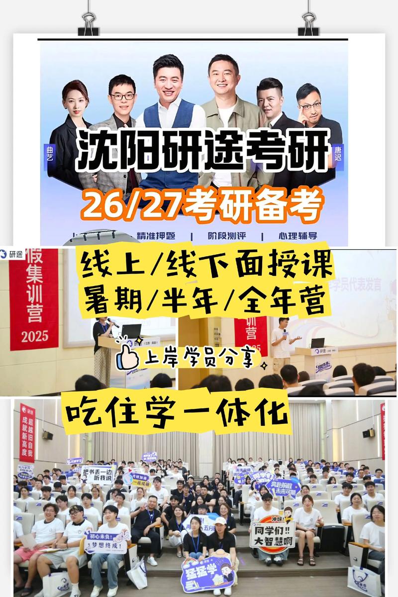 考研报集训营真的有必要吗？-图3