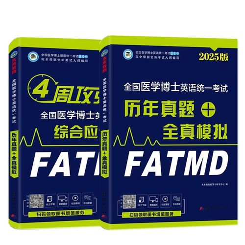 医学考博英语听力app哪个更高效?-图2 医学考博英语听力app哪个更高效?-图2