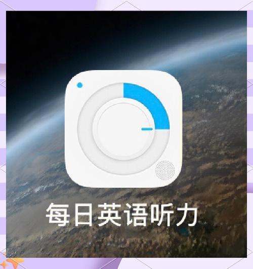 医学考博英语听力app哪个更高效?-图3 医学考博英语听力app哪个更高效?-图3