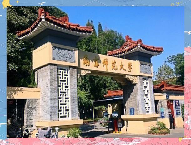 南京师范大学考研体检具体要求有哪些？-图1
