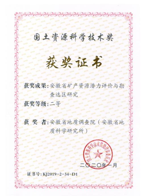 考博证明科研能力的材料-图1 考博证明科研能力的材料-图1