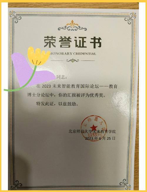 考博证明科研能力的材料-图2 考博证明科研能力的材料-图2