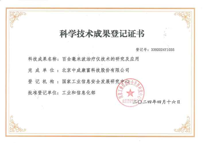 考博证明科研能力的材料-图3 考博证明科研能力的材料-图3