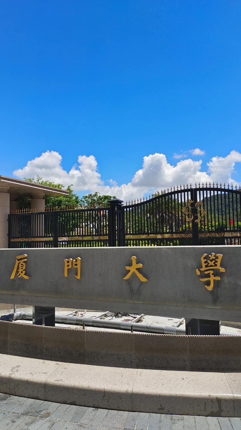 厦大2025考博招生C有何新变化？-图1