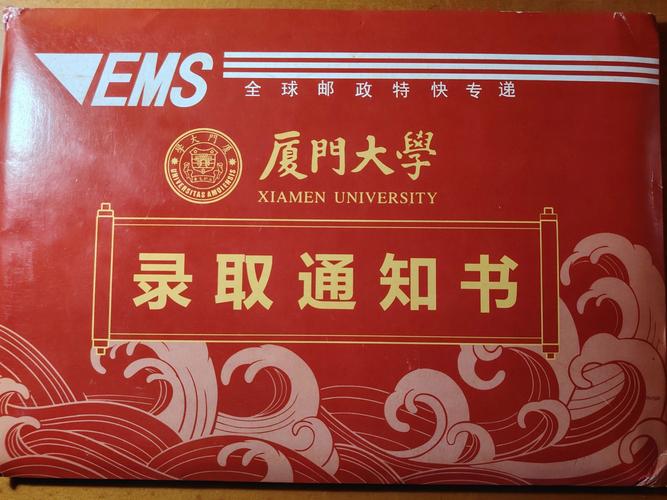 厦大2025考博招生C有何新变化？-图3