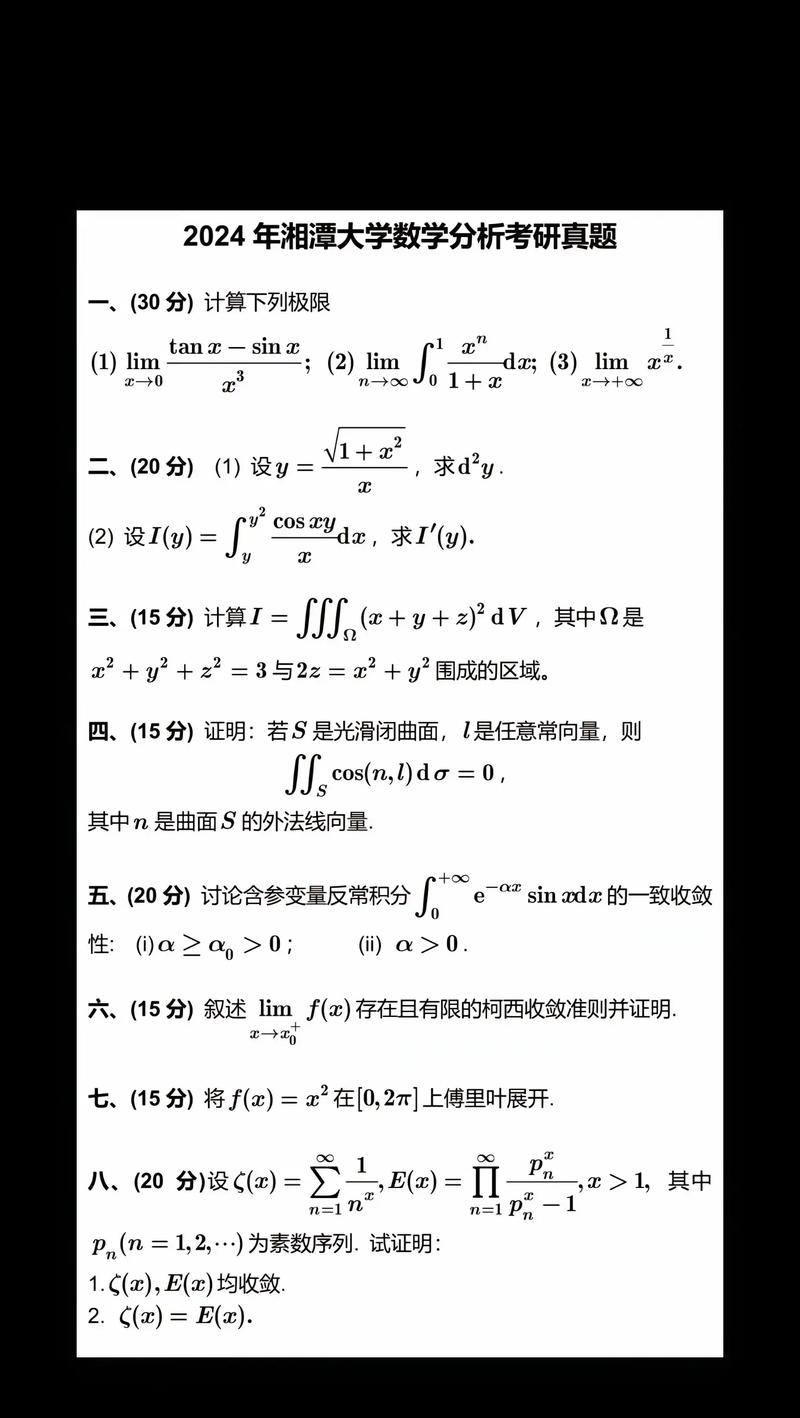 数学专硕跨考博,如何突破专业壁垒?-图2 数学专硕跨考博,如何突破专业壁垒?-图2