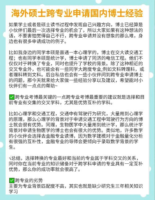 数学专硕跨考博,如何突破专业壁垒?-图3 数学专硕跨考博,如何突破专业壁垒?-图3