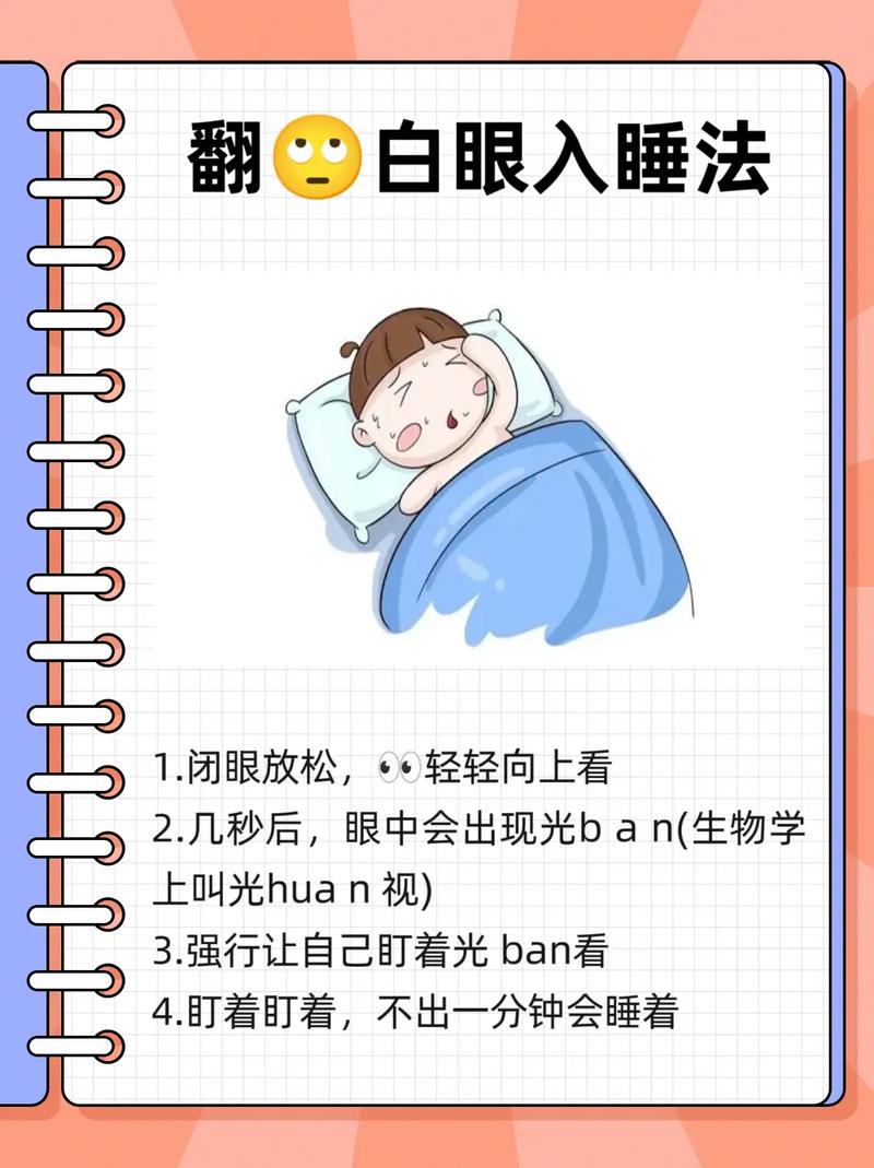 考研当晚睡不着怎么办-图1