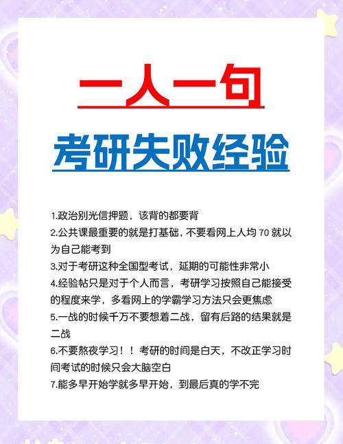 考研当晚睡不着怎么办-图3