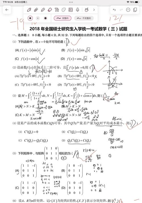 高级管理学考博如何高效解题？-图2
