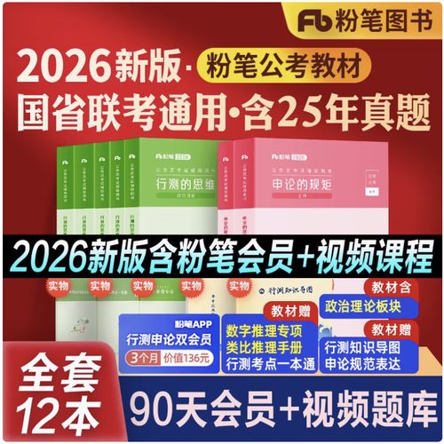 安徽2025国考何时启动?-图2 安徽2025国考何时启动?-图2
