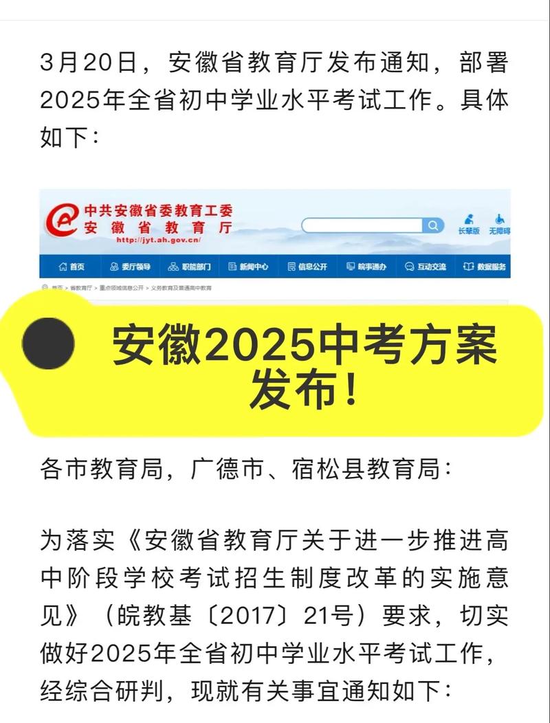 安徽2025国考何时启动?-图3 安徽2025国考何时启动?-图3