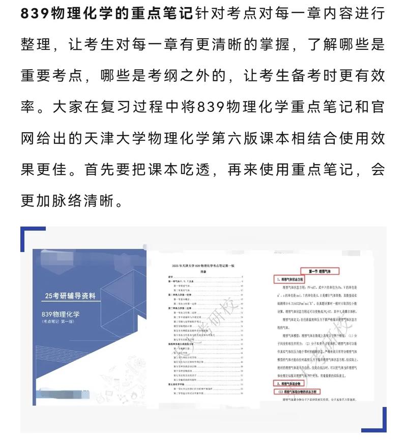 天大建筑考研参考书目有哪些？-图1