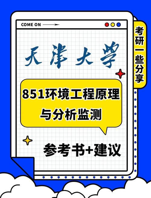 天大建筑考研参考书目有哪些？-图2