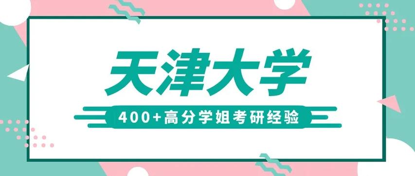 天大建筑考研参考书目有哪些？-图3