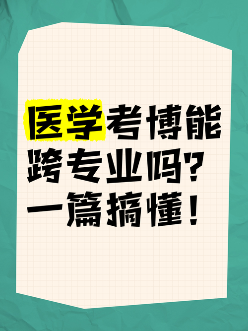 药学类考博为何只认中文核心？-图3