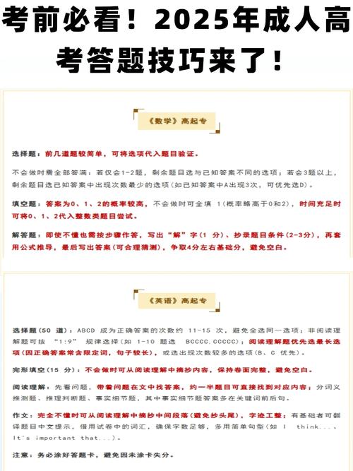 2025国考怀化考点设在哪里？-图3