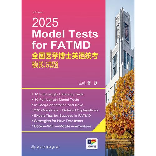 2025年考博英语试题难度如何？-图3