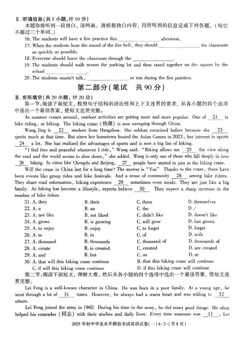 2025年考博英语试题难度如何？-图2