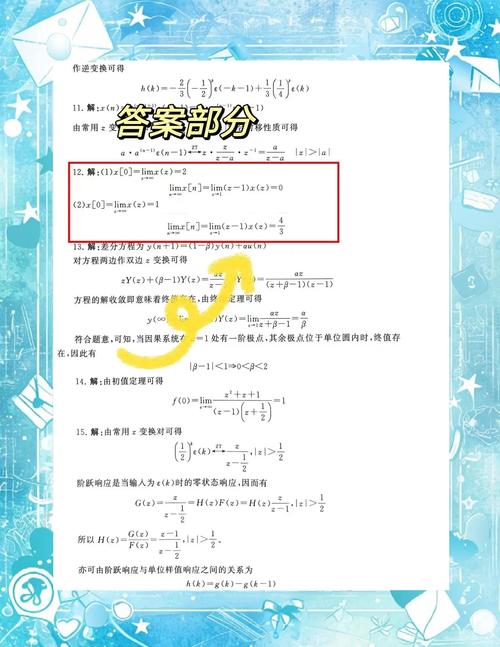 成信大信号与系统考研难不难？-图3