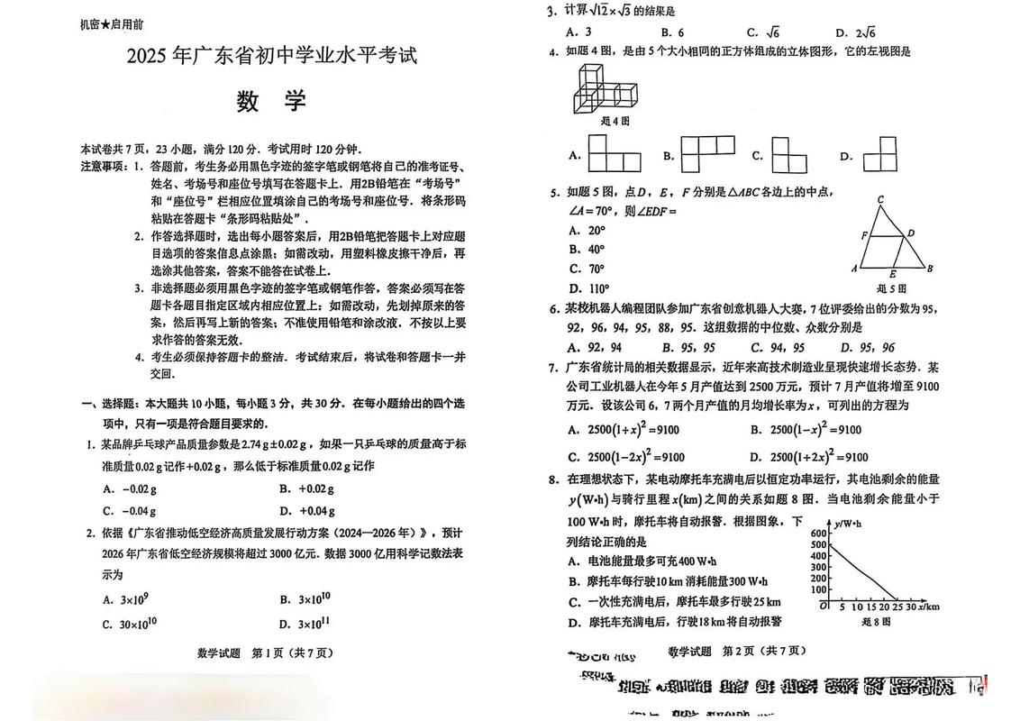广东2025国考冷门岗位，为何会遇冷？-图1