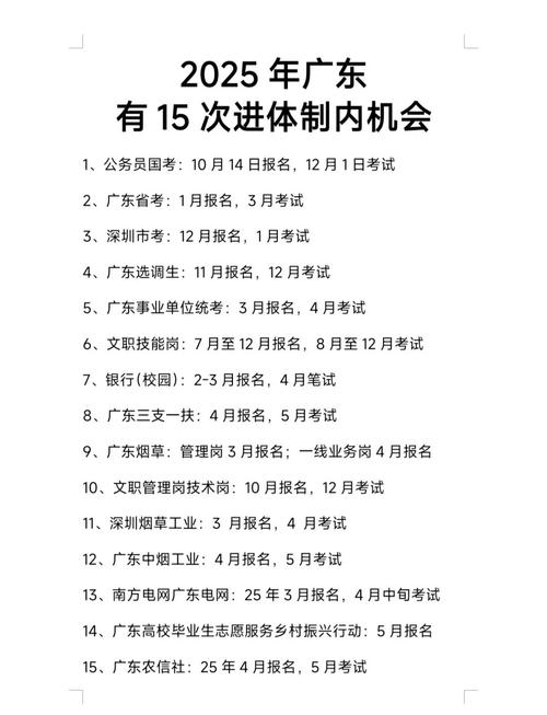 广东2025国考冷门岗位，为何会遇冷？-图3