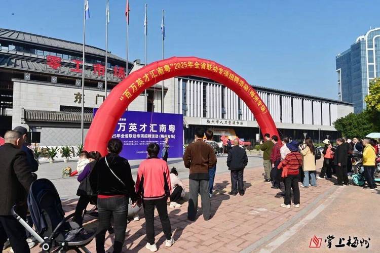 2025国考梅州招聘-图1