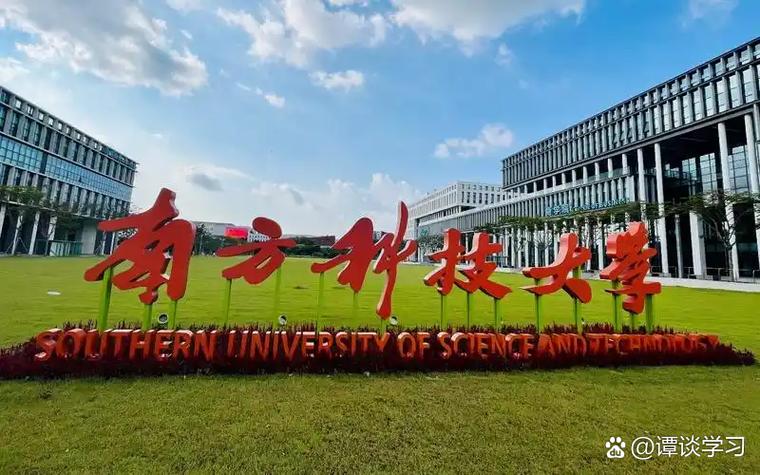 南方科技大学物理考研-图1 南方科技大学物理考研-图1