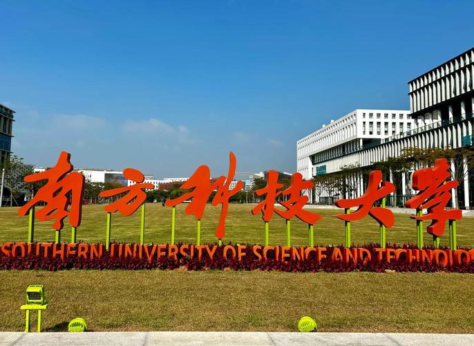 南方科技大学物理考研-图3