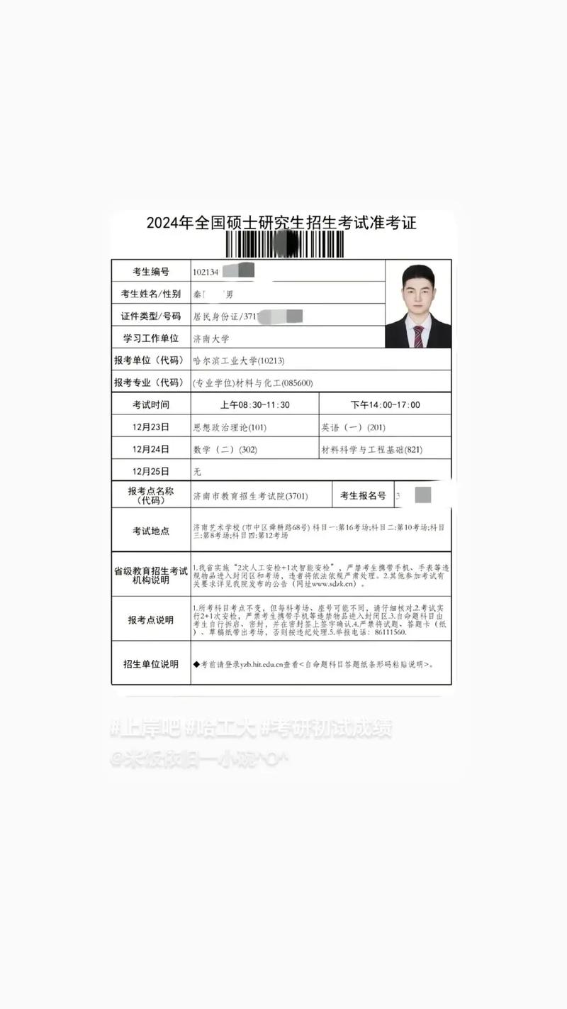 二战考研需要报道证吗？-图1