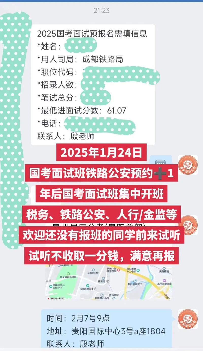 2025贵州国考报考条件有哪些？-图3