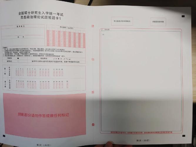 考研政治主观题答题卡怎么填才规范？-图1