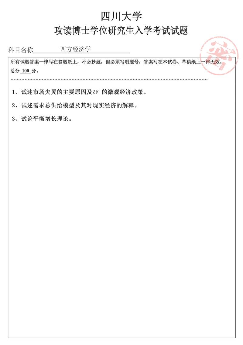 山大考博行政管理试题难度如何？-图1