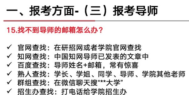 考博联系老师，为何让电话沟通？-图1