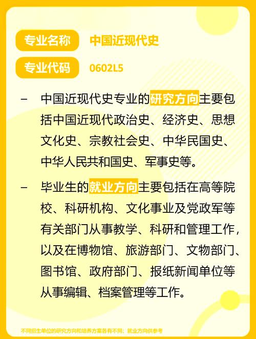 考研中国近现代史专业，该如何高效备考？-图1