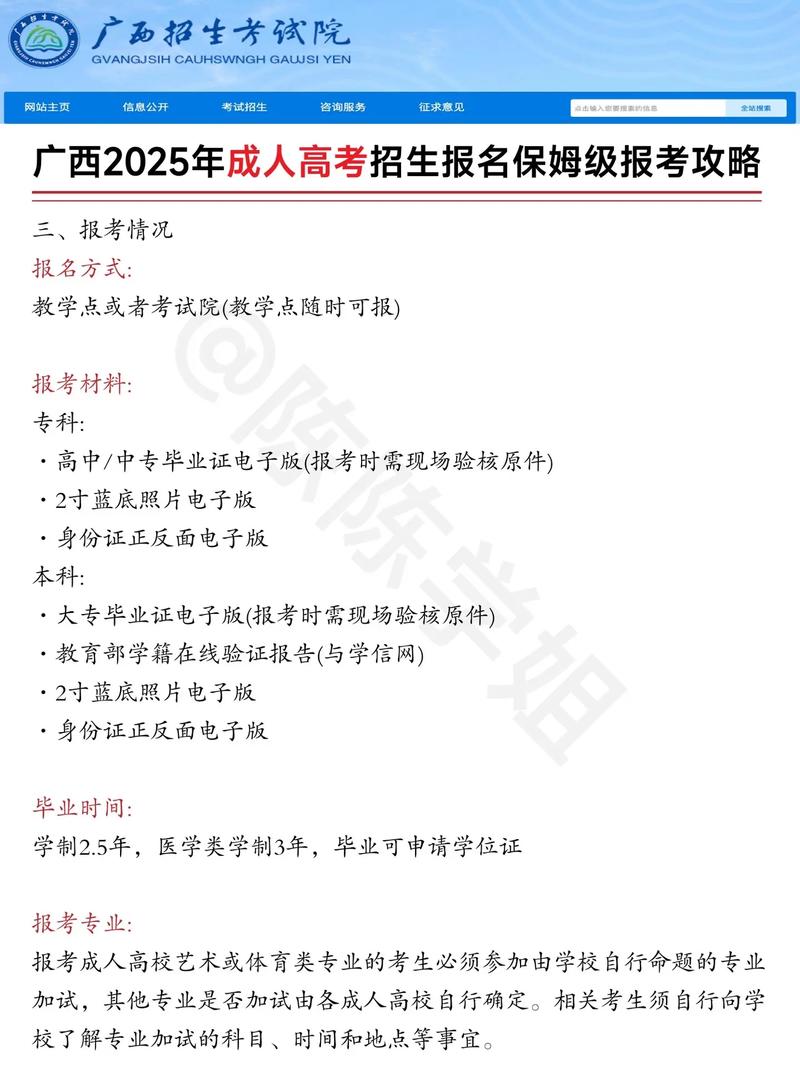 广西2025国考地点-图1