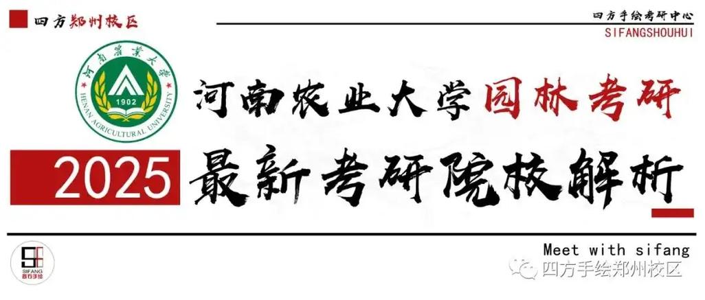 河南农业大学动医考研如何备考？-图1