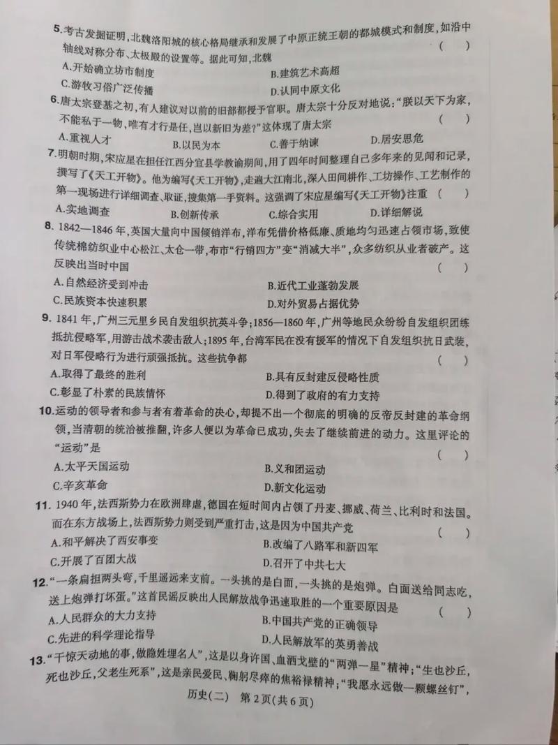 北师大2025历史考博如何准备?-图2 北师大2025历史考博如何准备?-图2