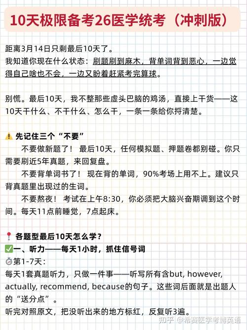 医学考博英语题型具体有哪些？-图3
