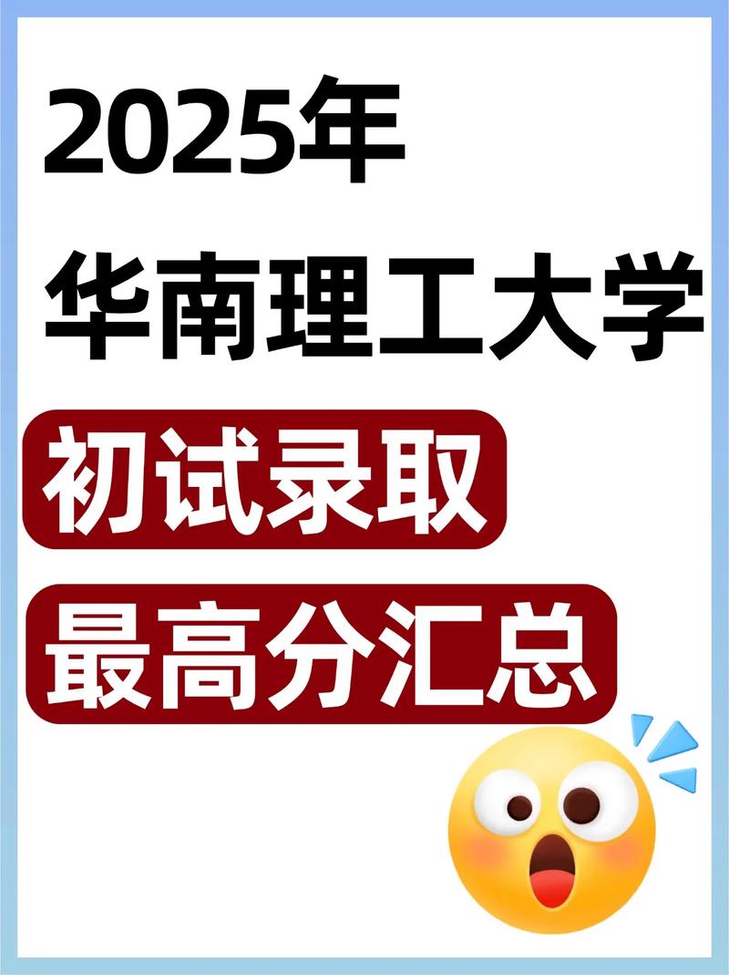 华工计算机考研分数线多少?-图1 华工计算机考研分数线多少?-图1