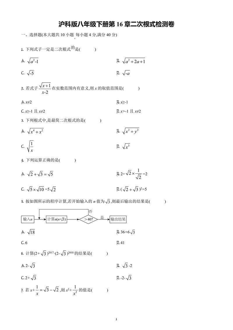 上海大学材料考博真题难度如何?-图2 上海大学材料考博真题难度如何?-图2