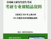 上海大学材料考博真题难度如何？-图3